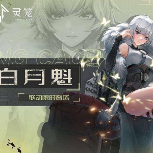 幻塔：白月魁抽取建议及配队，强度超过初版