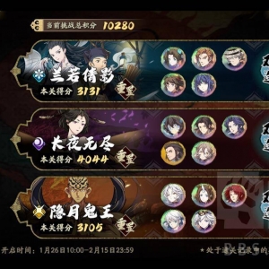 天地劫手游：5星较多没剑圣，首领挑战心得要点