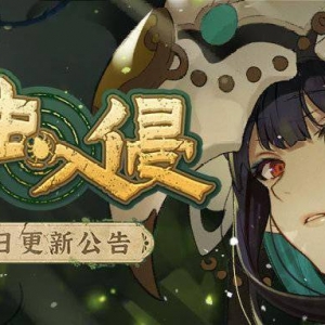 《四叶草剧场》昨日维护结束 仍有问题尚未解决