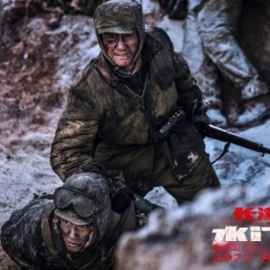 《长津湖之水门桥》曝幕后视频 剧照 烈火中坚持数秒