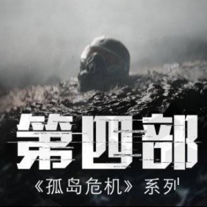 Crytek官方宣布《孤岛危机4》项目确定！正在开发中