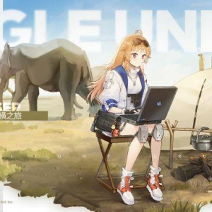 《碧蓝航线》哥伦比亚换装「草原纵横之旅」公布