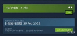 国产解谜《完美的一天》2月底登陆Steam 序章免费玩