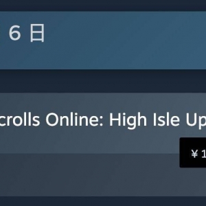 《上古卷轴OL》最新扩展「高岛」将于6月登陆PC和主机