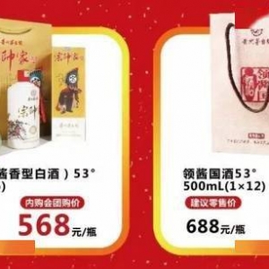 化身酒厂？娃哈哈开卖白酒“宗帅家酒”售价1388元