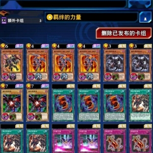 《游戏王：决斗链接》新人入坑成功上王！真红眼卡组的一点点心得 ...