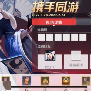 《决战平安京》「携手同游」活动调整详情公布