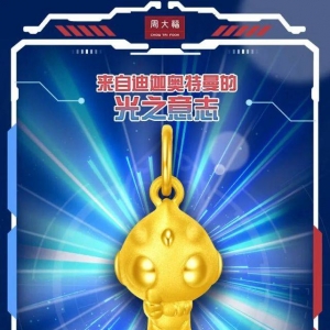 奥特曼联动周大福，初代登场姿势模型开始预售