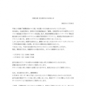 假面骑士：门田参演的舞台剧有人确诊，日本这波疫情真糟心 ...