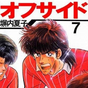 萌妹边恋爱边踢球？最有趣的足球题材漫画TOP 10