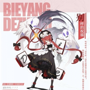 《食之契约》公开六款全新限定外观