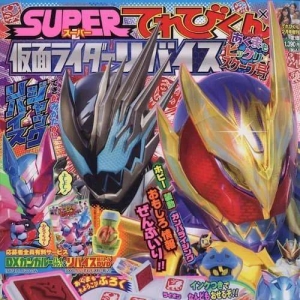 假面骑士Revice的增刊特摄杂志封面公开，Jack Revice霸气登场