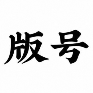 游戏版号截止本月已停发半年 裁员游戏公司不断扩围