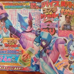 假面骑士Revice超战斗DVD情报公开，剧中穿婚纱的竟然是大二