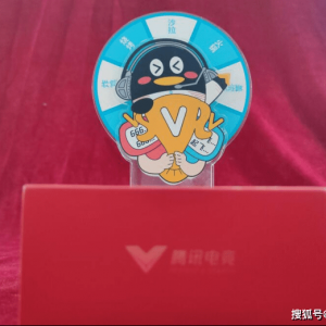 直播浏览量近200亿的腾讯电竞，虎年礼盒有多用心？