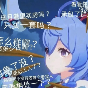 原神海灯节中的隐藏彩蛋,上届策划变NPC,甘雨被长辈“催婚”