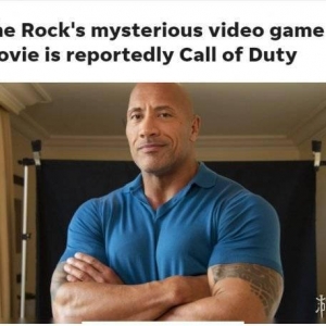 传闻：巨石强森主演的游戏改编电影是《使命召唤》