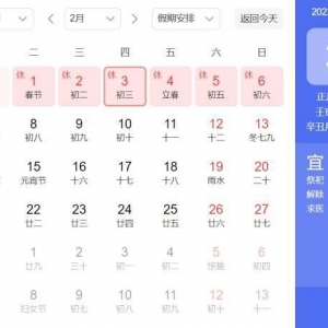 春节假期过一半了！砂糖橘炫了吗？冬奥会明天开幕