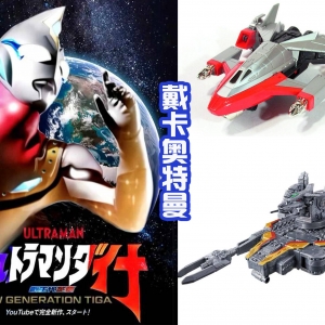 《戴卡奥特曼》致敬拉满，斯菲亚怪兽多达6个，还有经典的假戴拿 ...