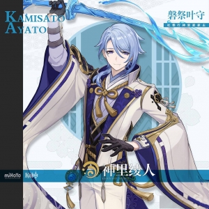 《原神》公布新角色「神里绫人」立绘