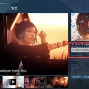 冷饭都不会炒？《奇异人生》重制版简直就是一场灾难