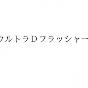 戴卡奥特曼：大量新商标注册引发热议，大量斯菲亚合成兽即将登场 ...