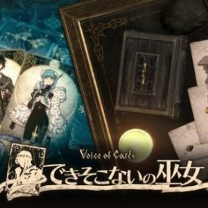 TRPG卡牌游戏《卡牌之声：残次的巫女》发售日公布