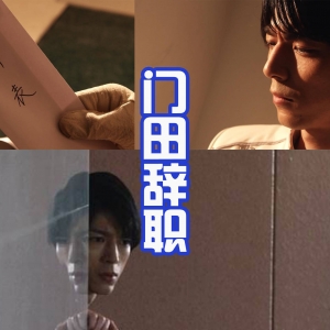 假面骑士Revice：门田掉落悬崖，正义的超人能否归来？