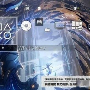《黎之轨迹》中文版特典PS4动态主题演示影像公布