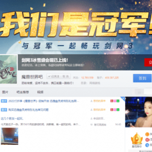 游戏日报：剑网3包场贴吧庆祝冬奥首金；春节电竞酒店人气暴涨 ...