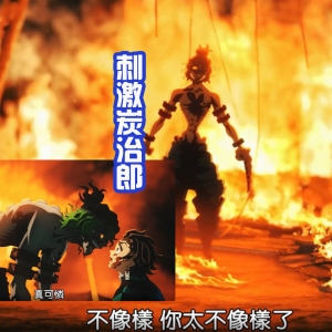 《鬼灭之刃》游郭篇超燃的一话，炭治郎开启斑纹，四人击败双生鬼 ...