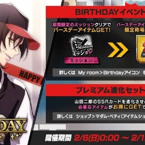 《催眠麦克风》开启「山田二郎 BIRTHDAY G Collect」生日活动