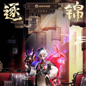 《决战平安京》限定皮肤「逐锦秤运」即将登场