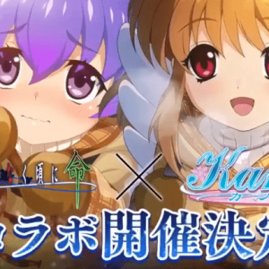 《寒蝉鸣泣之时：命》×《Kanon》联动PV公开