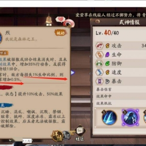 阴阳师：一个测试技巧 用SSR山风测试爬塔小怪的的血量上限