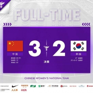 要缴税吗？中国女足勇夺亚洲杯：奖金或超3000万