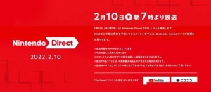 上半年新游戏！任天堂：直面会2月10日开播！40分钟