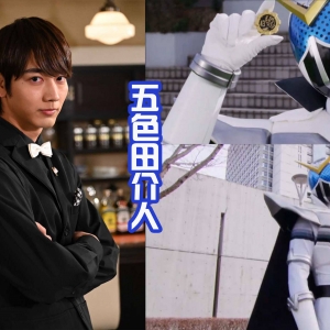 介人换色回归，暴太郎战队成员很特别，每个人的职业都不同！ ...