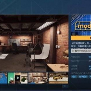 《胶佬模拟器》Steam特别好评 体验满满 bug让人不爽