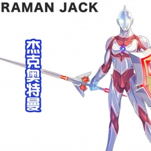 昭和系的武器之王是谁？杰克奥特曼应该是第一，雷欧只能靠后 ...