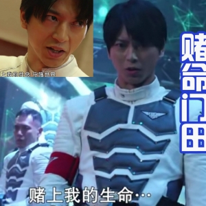 喜欢赌的假面骑士，每一次都是“赌命”，结果掉落悬崖了！ ...