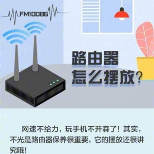 如何摆放路由器也是一种学问 路由不给力用户两行泪
