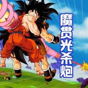 满满的回忆！《龙珠》中最精彩的篇章，从赛亚人登场到弗利萨退场 ...