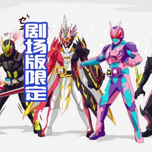 假面骑士冬季限定形态，能否在正剧中登场？除了零一别人都可以 ...