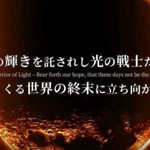 《最终幻想14晓月之终焉》原声大碟试听PV公开