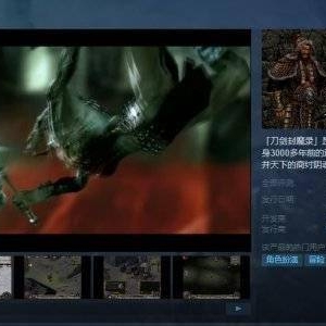 又一经典国产单机登陆Steam！《刀剑封魔录》2.24推出