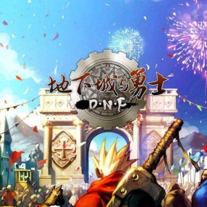 DNF玩家租辟邪玉，1天1万块钱利息，旭旭宝宝：给20W押金就行