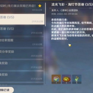 原神出现双倍奖励BUG，反而被玩家点赞，外国老哥还感动哭了？ ...