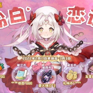 《四叶草剧场》即将开启「粉白恋语」7日签到活动