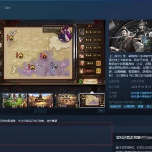 吃相最差没有之一！三国杀已从Steam下架：实力差评